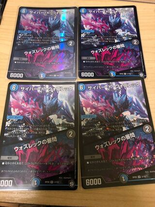 サイバー・K・ウォズレック｜ウォズレックの審問 VR 3/102