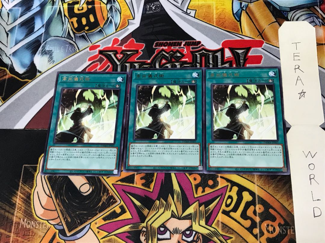 High Ritual Art DAMA 2 rare, set of 3 Tera.