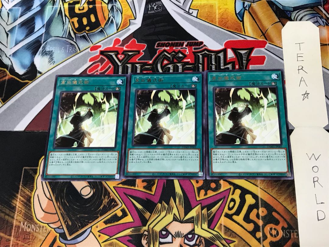 High Ritual Art DAMA 5 rare, set of 3 Tera.