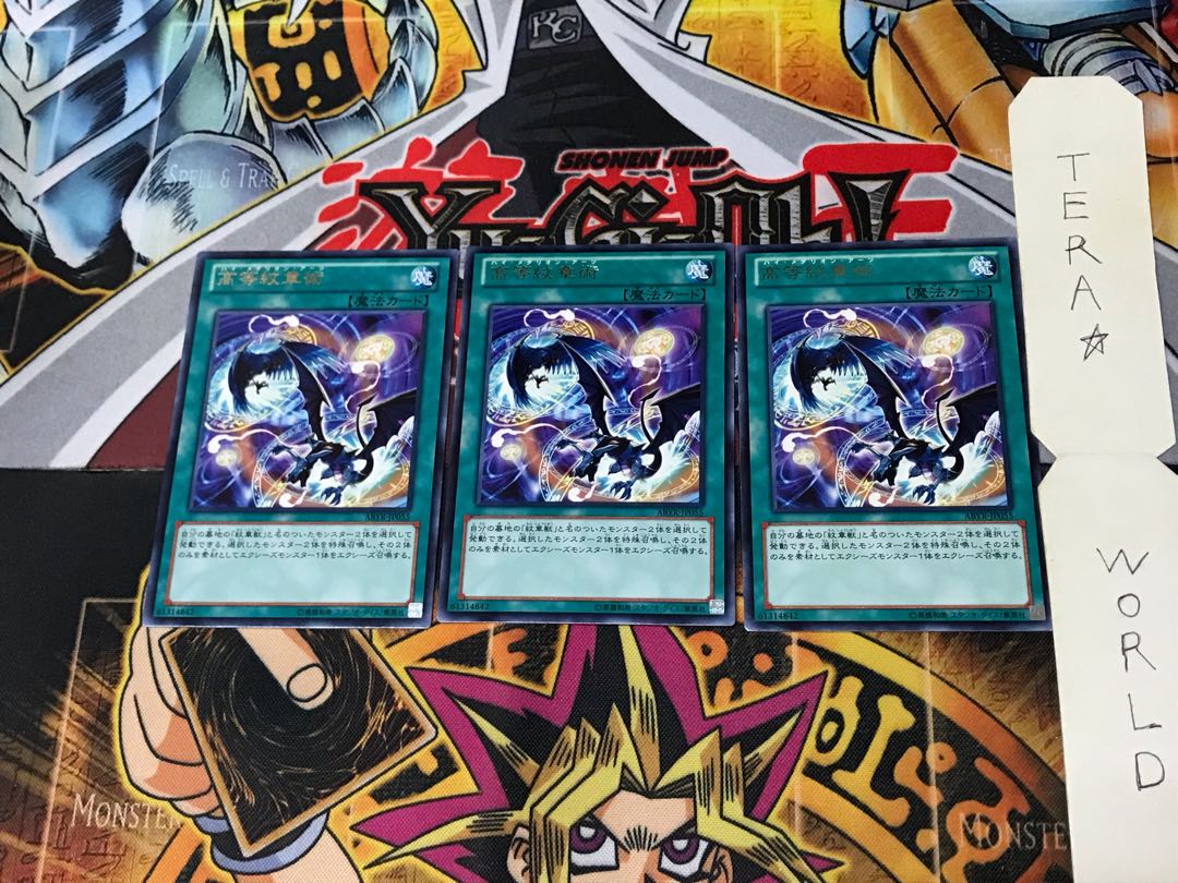 Advanced Heraldry Art ABYR 3 rare, set of 3 Tera.