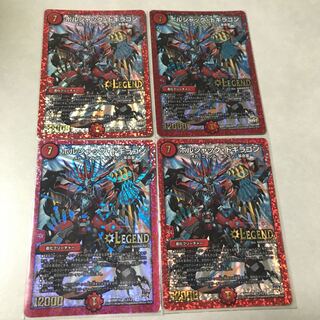 ボルシャックドギラゴン