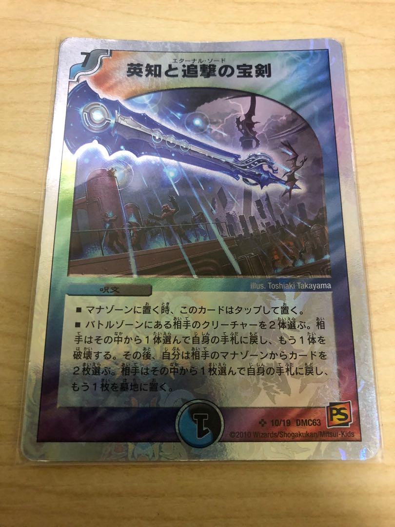 Miraculous Plague (Superdeck spec.) SR 10/19