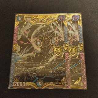 Genryu Genmu Emperor KGM 1/14