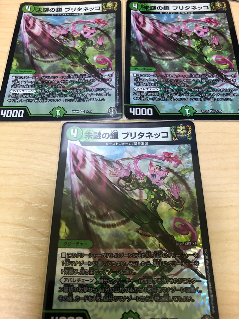 Unexplained chain Brittanecco VR 5/95