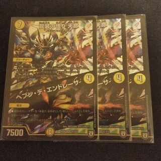 Enlightenment of the Dragon Costume, Heavenly Life｜Hebben de Endresa, SR S2/S10