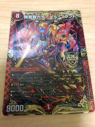 我我我ガイアール・ブランド KGM KM2/KM3