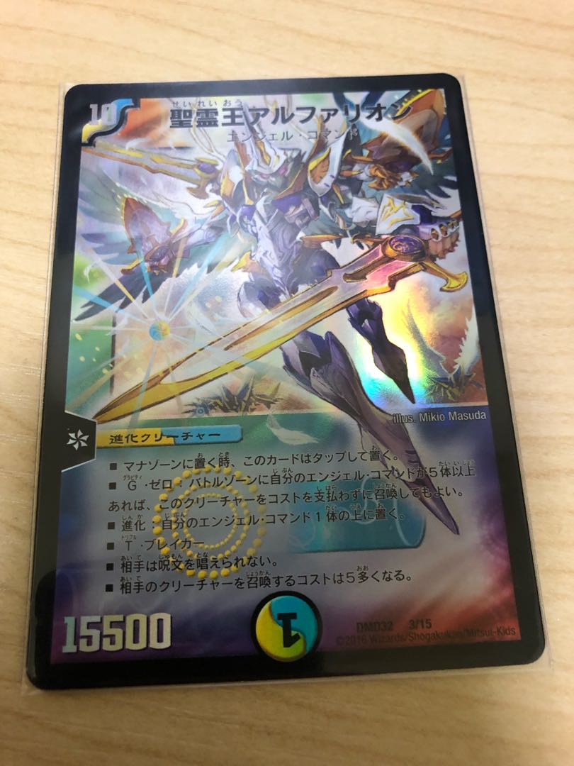 Holy Spirit King Alfarion 3/15