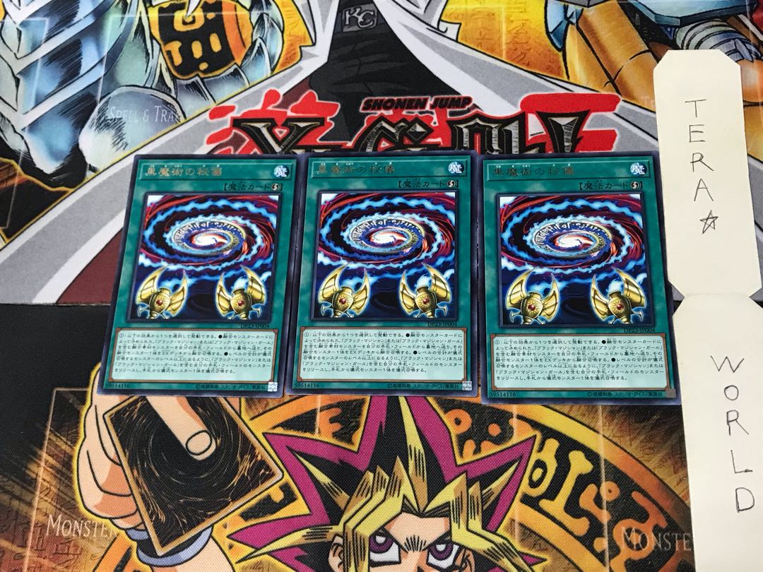 Secrets of Dark Magic DP23 1 rare, set of 3 Tera.