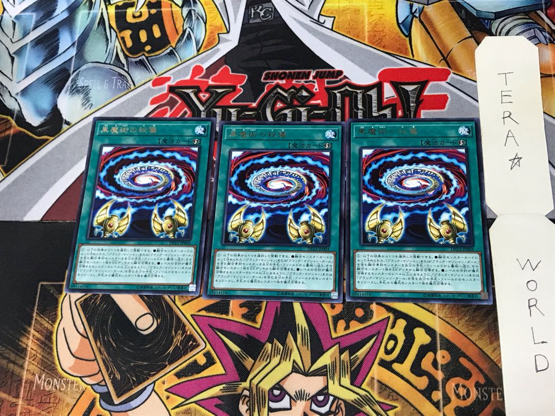 Secrets of Dark Magic DP23 2 Rare, set of 3 Tera.