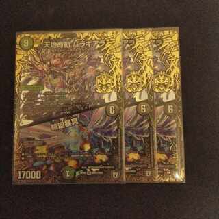 Tenchi Meido Baragiara｜Rinnei Gomei MHZ MH3/MH5