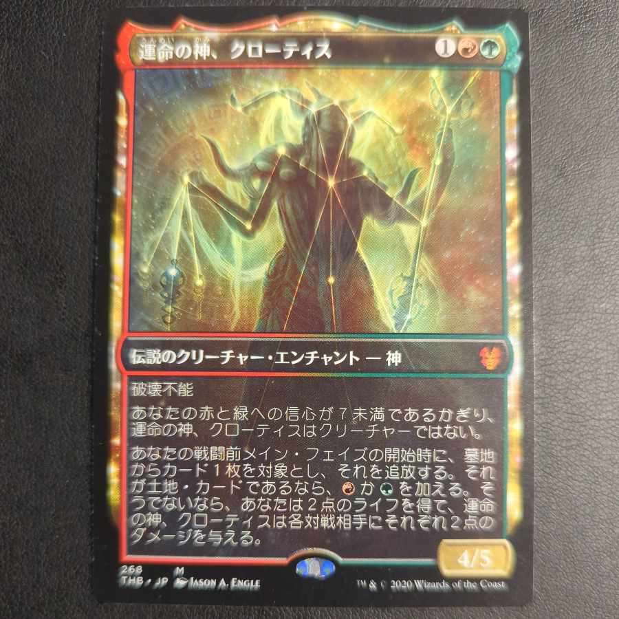 Klothys, God of Destiny/Klothys, God of Destiny Constellation