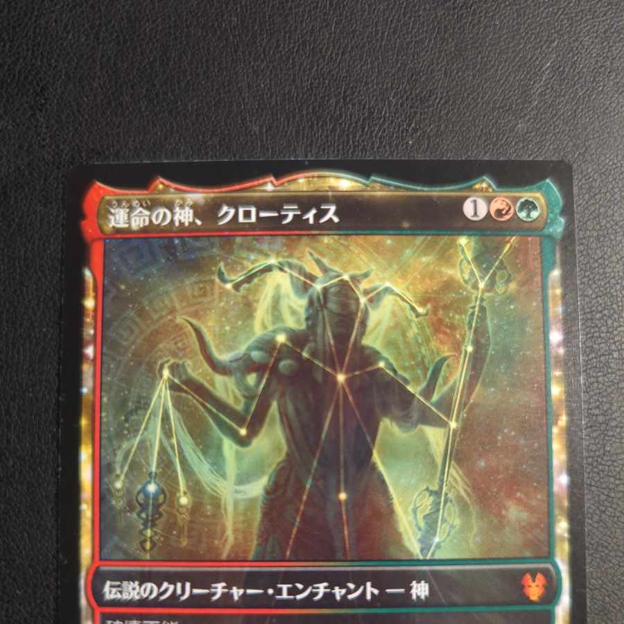 Klothys, God of Destiny/Klothys, God of Destiny Constellation