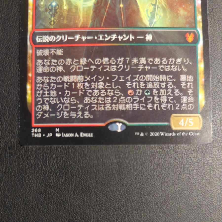 Klothys, God of Destiny/Klothys, God of Destiny Constellation