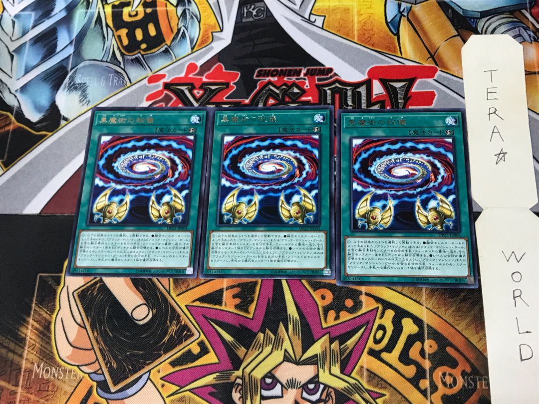 Secrets of Dark Magic DP23 4 Rare, set of 3 Tera.