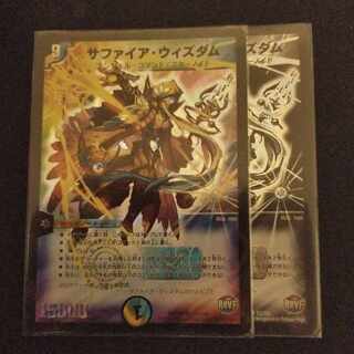 Sapphire Wisdom SE S2(Secret)/S5