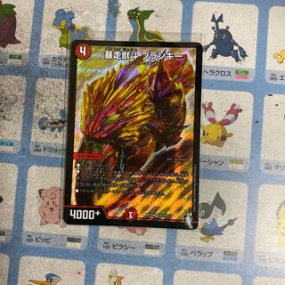 ブランキー　１枚