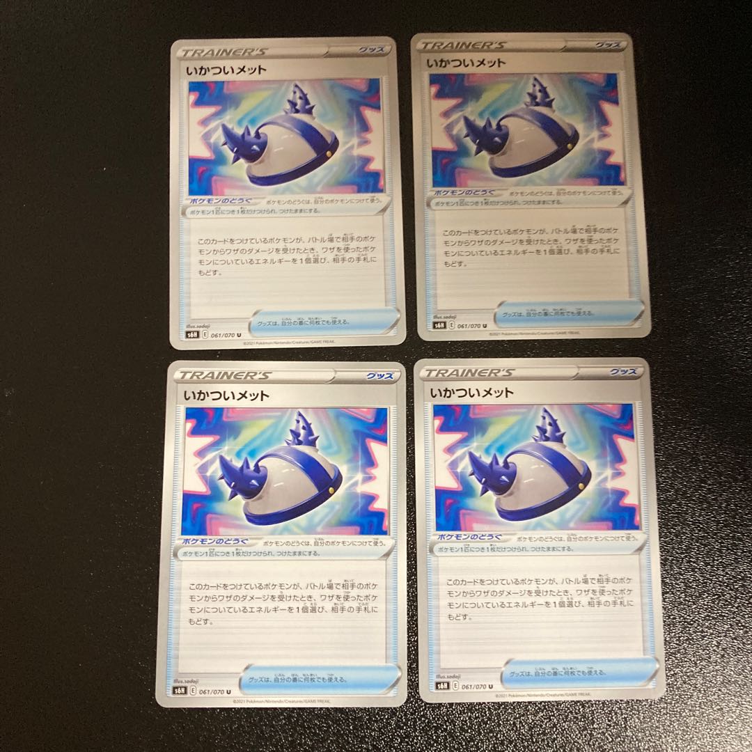 PC Uncanny Met (061/070) Uncommon, set of 4 (1)