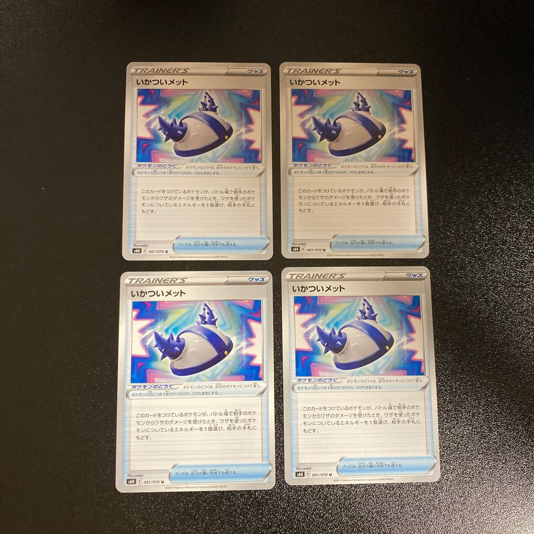 PC Uncanny Met (061/070) Uncommon, set of 4 (4)