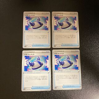 PC Uncanny Met (061/070) Uncommon, set of 4 (4)