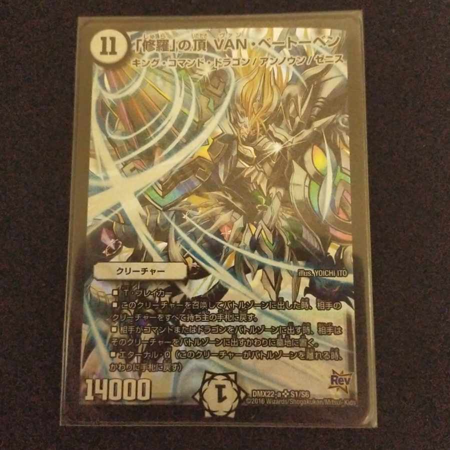 Summit of "Shura" VAN Beethoven SR S1/S6