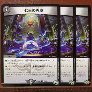 etd090 set discount Round Table of the Seven Kings R 21/93