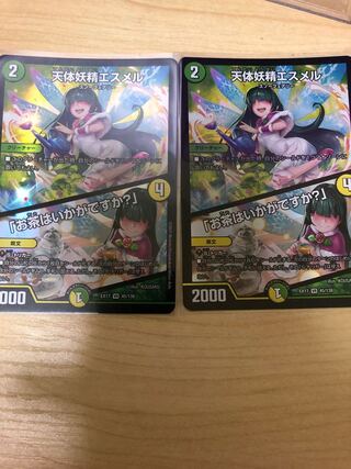 天体妖精エスメル｜「お茶はいかがですか?」 VR 45/138