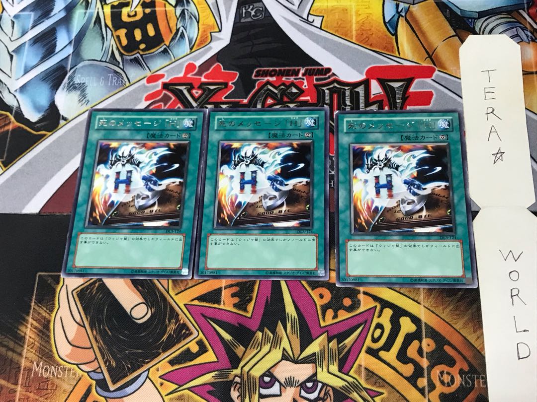 Spirit Message "L" DL3 3 rare, set of 3 Tera.