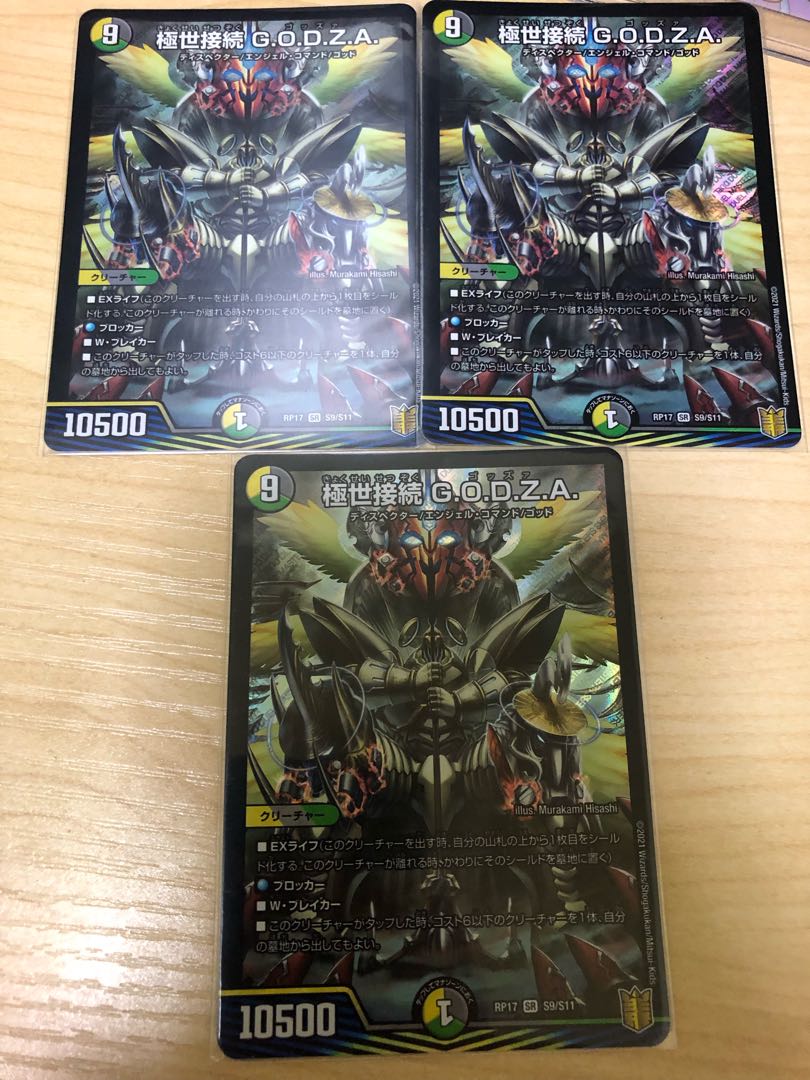 Kyokusei Connection G.O.D.Z.A. SR S9/S11