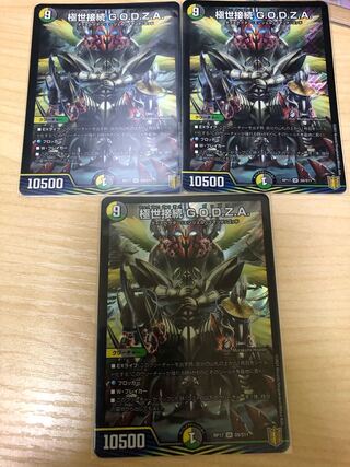 極世接続 G.O.D.Z.A. SR S9/S11