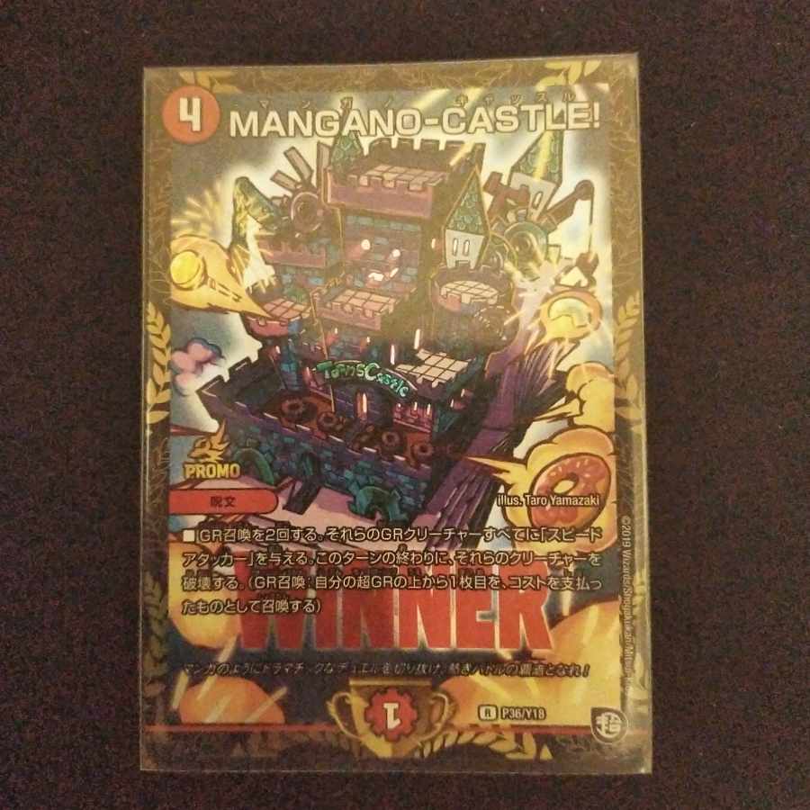 MANGANO-CASTLE! R-foil P36/Y18