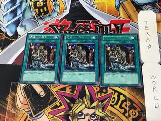 Tribute to The Doomed BE1 2 Rare Set of 3 Tera.