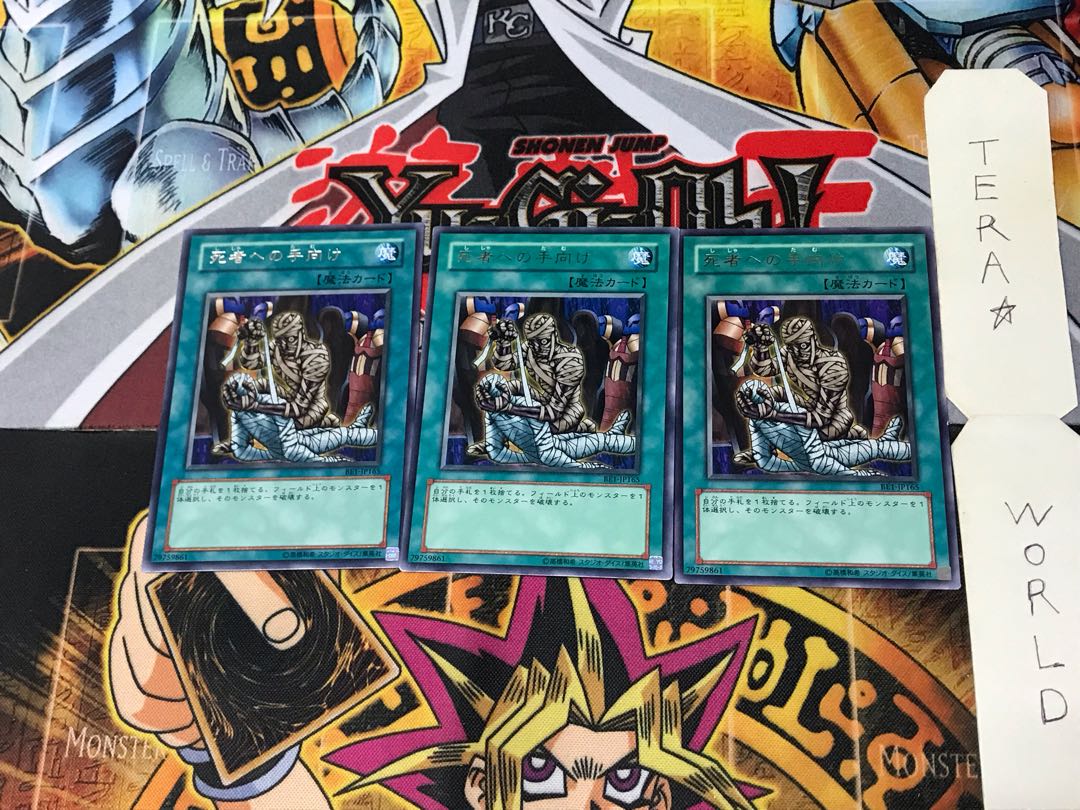 Tribute to The Doomed BE1 3 Rare Set of 3 Tera.