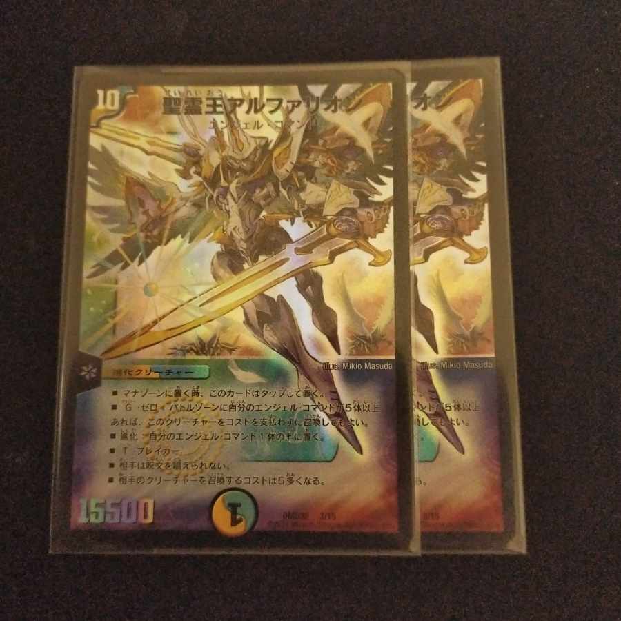 Holy Spirit King Alfarion 3/15