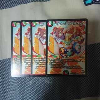 ハムカツ団の爆砕GO4枚