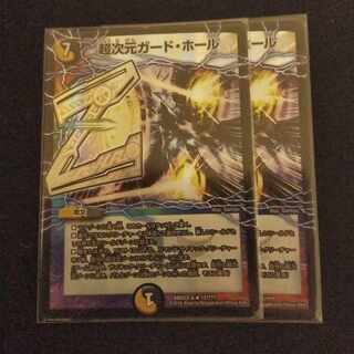 Psychic dimension guard hall R-foil 17/????