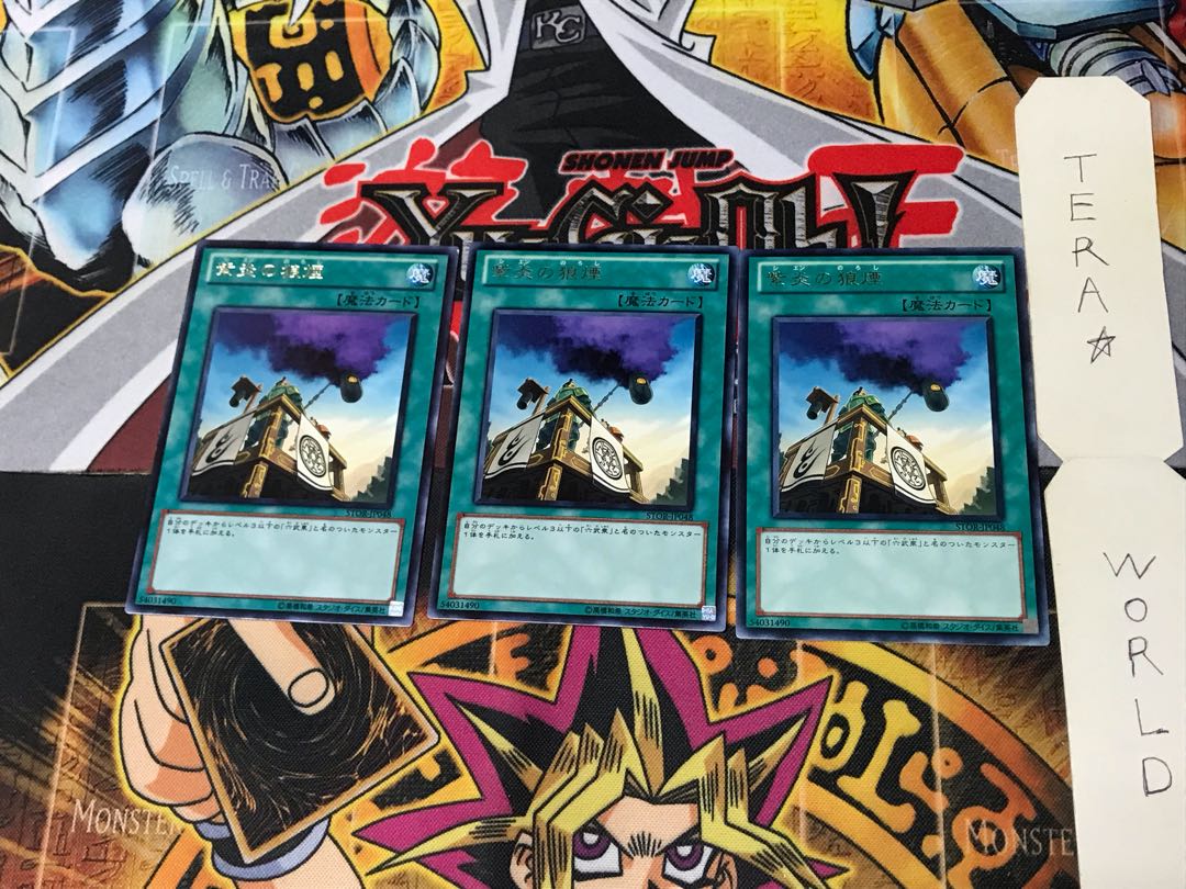 Shien's Smoke Signal STOR 2 Rare Set of 3 Tera.