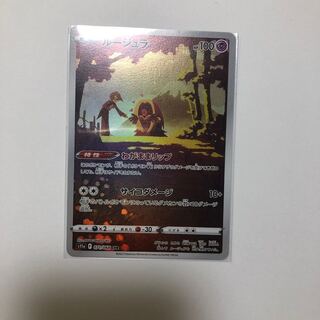 ポケモンカード　ルージュラー 1枚