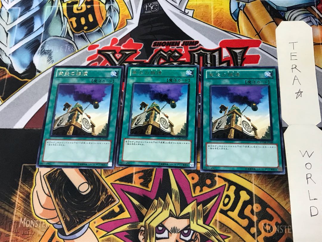 Shien's Smoke Signal STOR 4 Rare Set of 3 Tera.