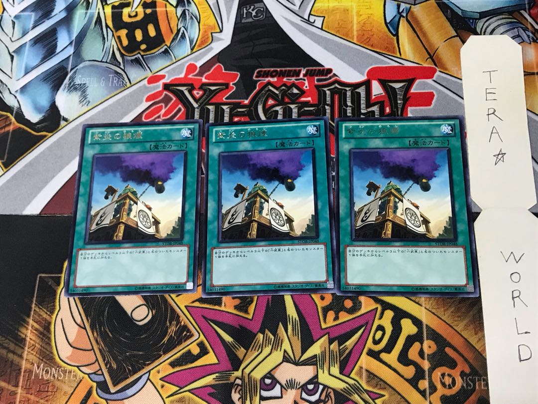 Shien's Smoke Signal STOR 5 Rare Set of 3 Tera.