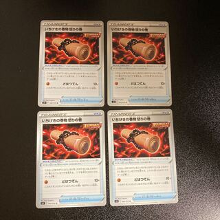 PC ★ makasan's exclusive★ Ichigeki no maki maki wrath (064/070) Uncommon 4-card set ① etc.