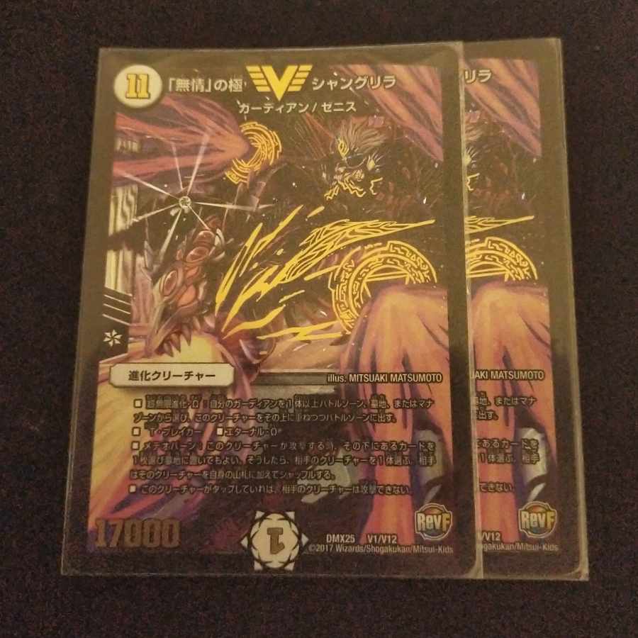 The pole of "heartless" Shangri-La VIC V1/V12