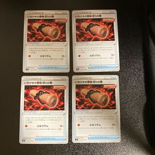 PC Ichigeki no makimono rage no maki (064/070) Uncommon, set of 4 (3)