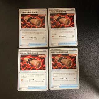 PC Ichigeki no makimono rage no maki (064/070) Uncommon, set of 4 (5)