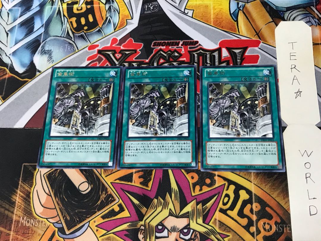 Geartown DE03 1 Rare Set of 3 Tera.