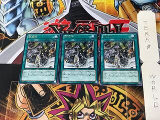 Geartown DE03 1 Rare Set of 3 Tera.