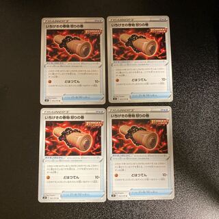 PC Ichigeki no makimono rage no maki (064/070) Uncommon, set of 4 (7)