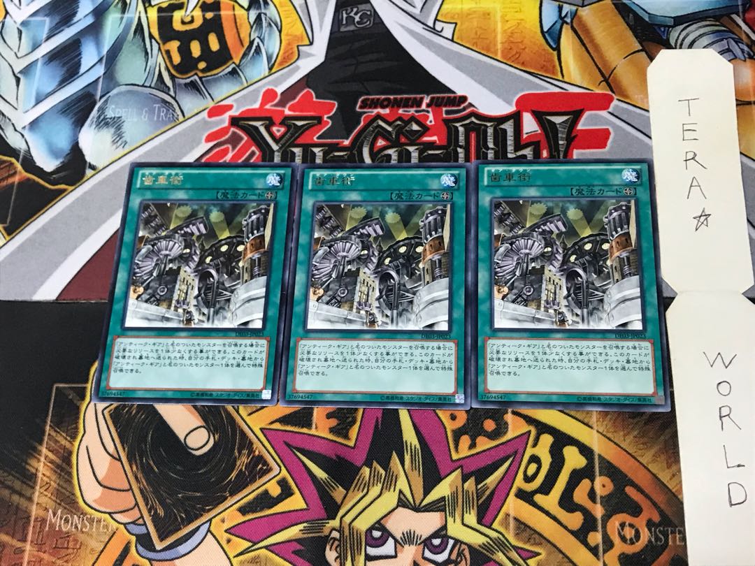 Geartown DE03 4 Rare Set of 3 Tera