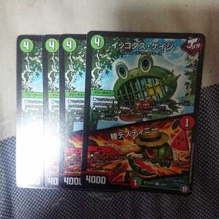 イッコダスケイジ/種デスティニー4枚