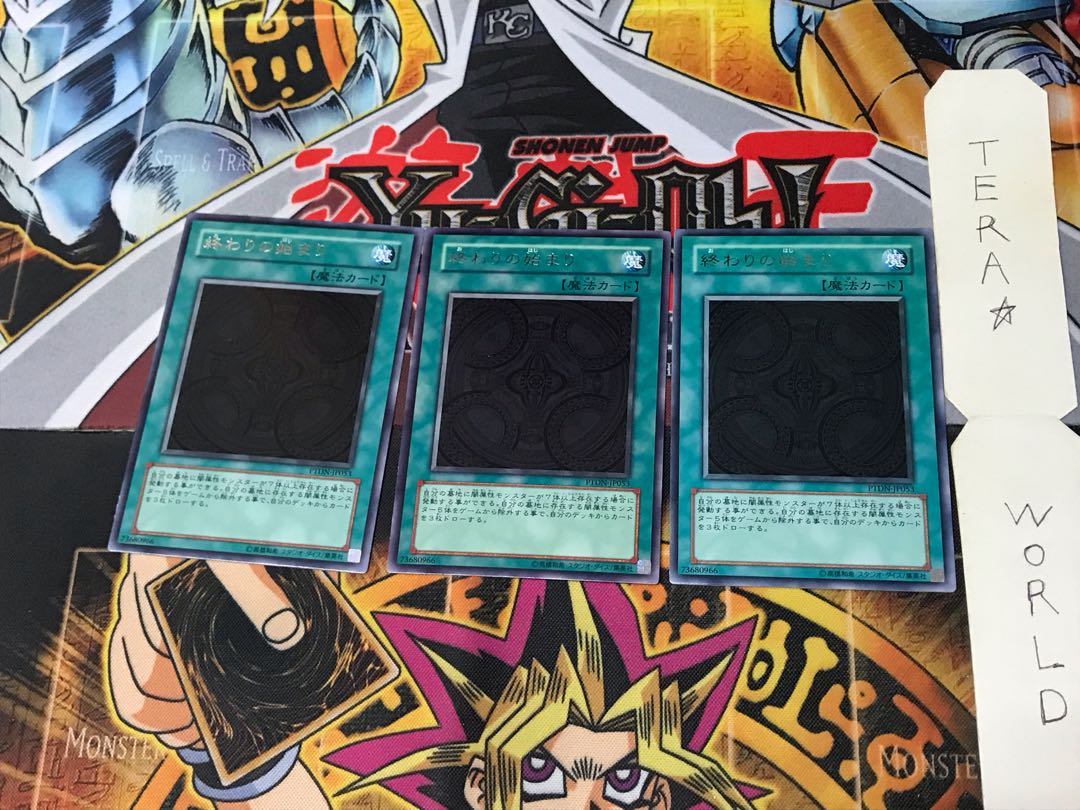 The Beginning of the End PTDN 1 rare, set of 3 Tera.