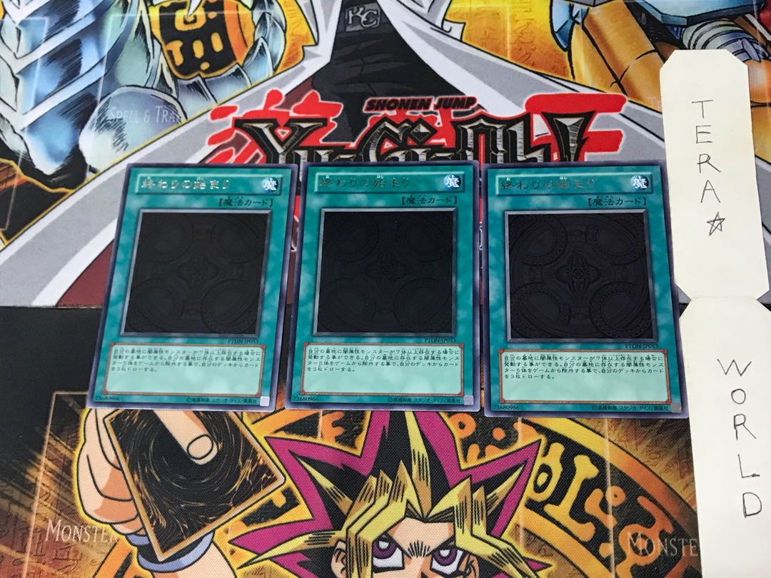 The Beginning of the End PTDN 2 rare, set of 3 Tera.
